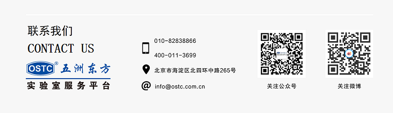 五洲东方实验室服务平台