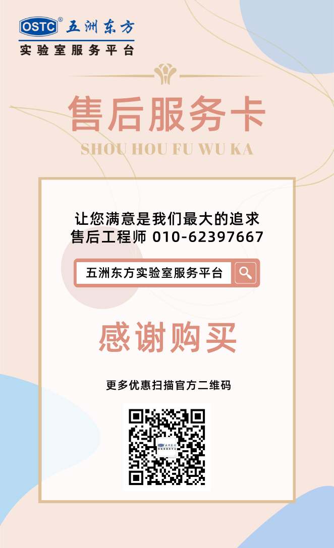 普兰德售后服务卡.png