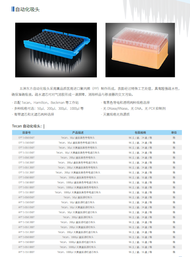 自动化吸头1.png