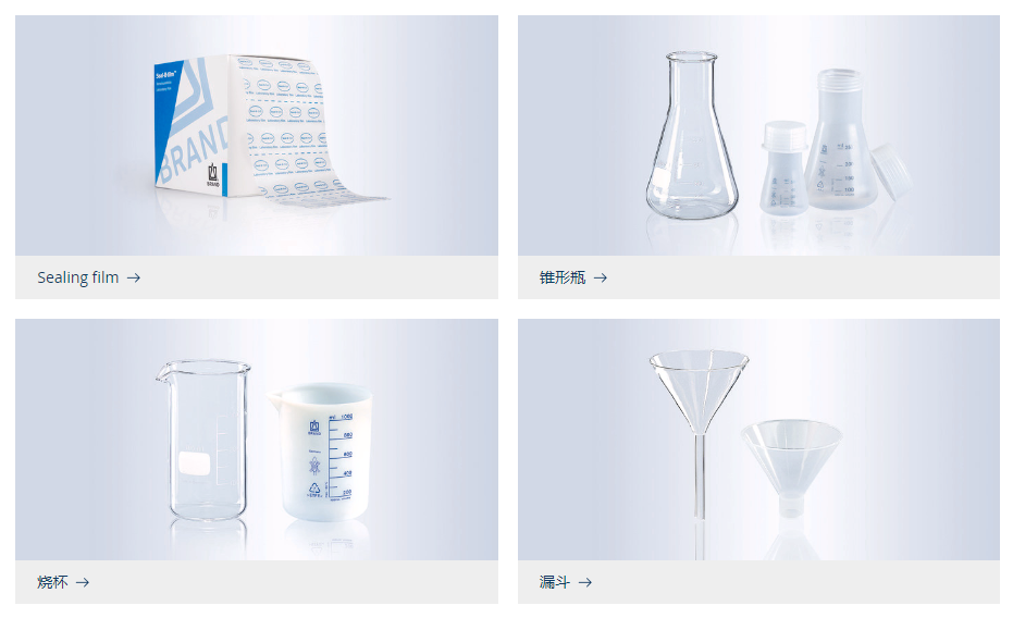 通用实验室产品 方1.png
