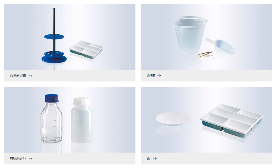 通用实验室产品 方4.png