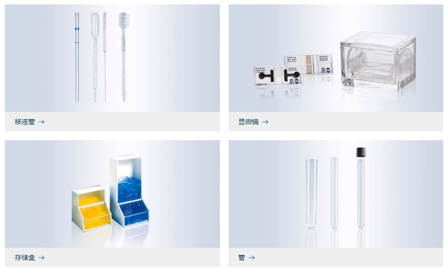 通用实验室产品 方6.png