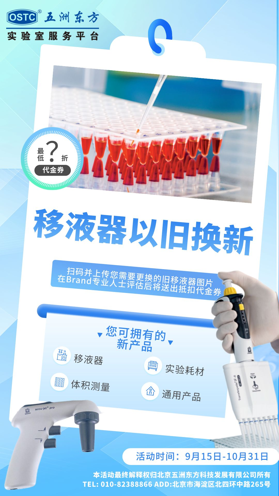 以旧换新 无二维码.png