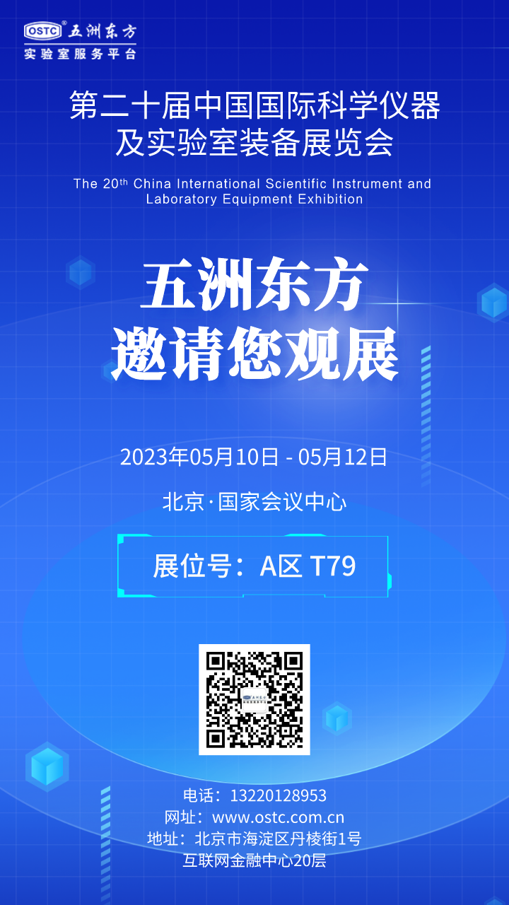 展会邀请函__2023-04-.png