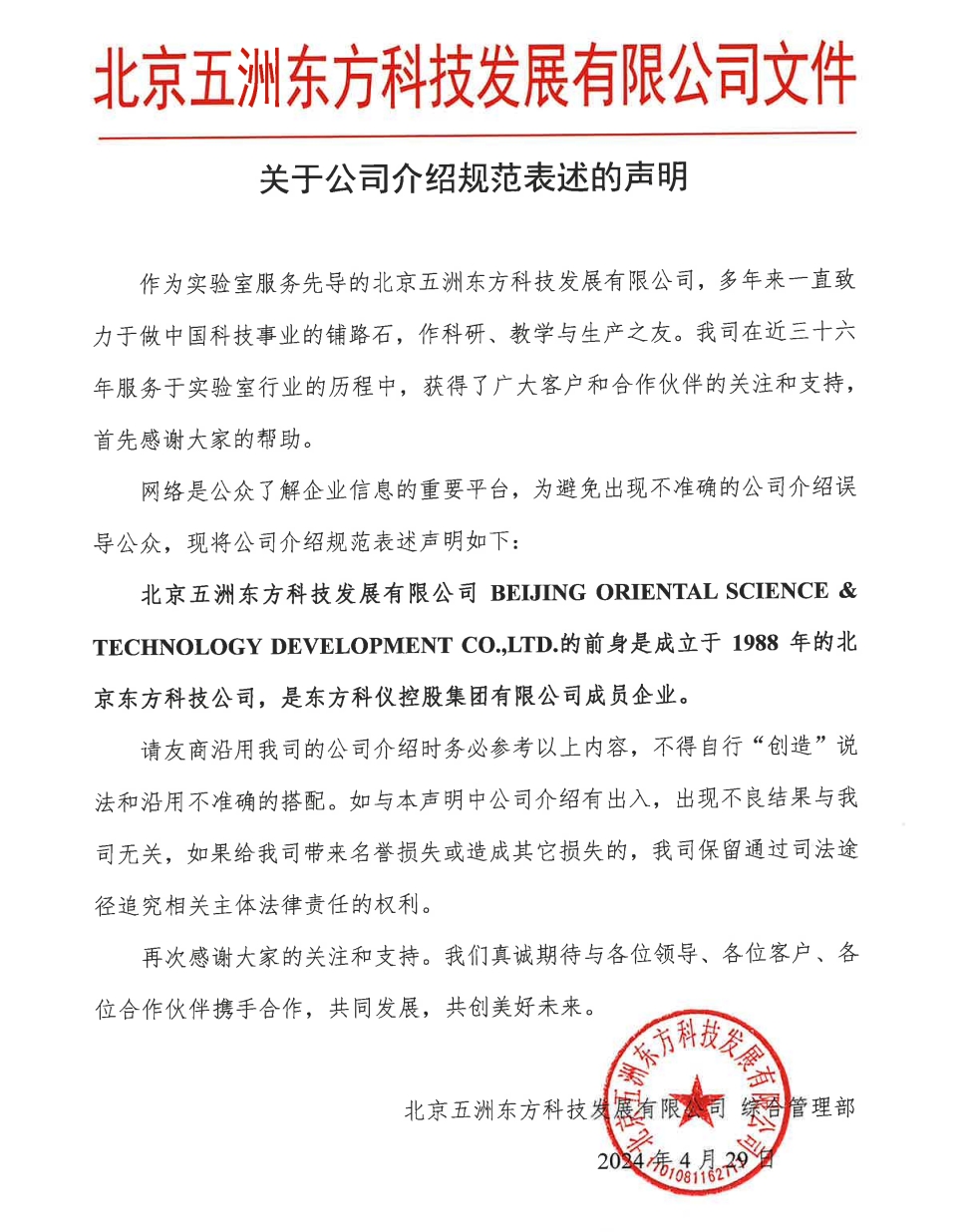 声明截图.png