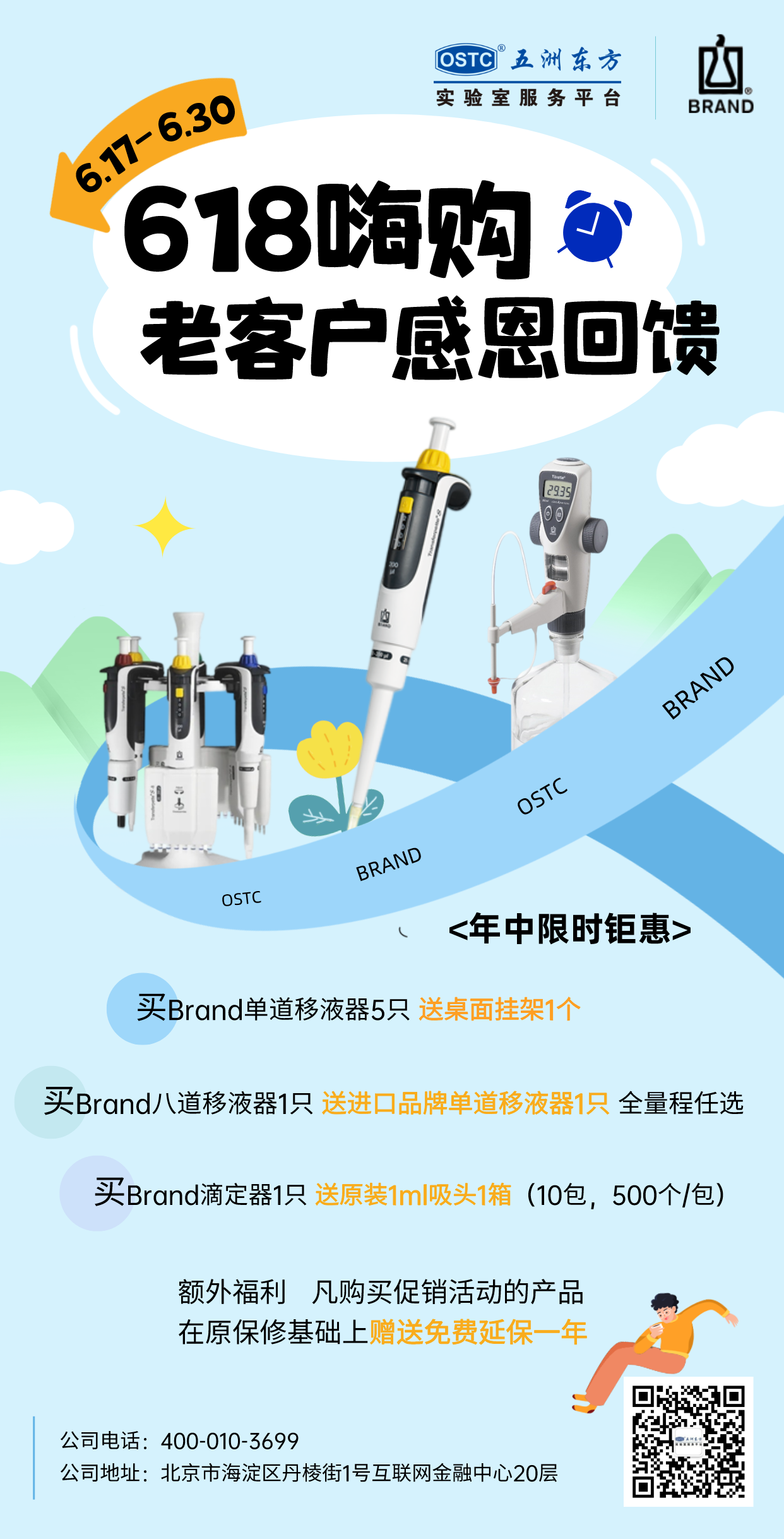 618年中大促活动倒计时海报__2024-06-14+13_56_20.png